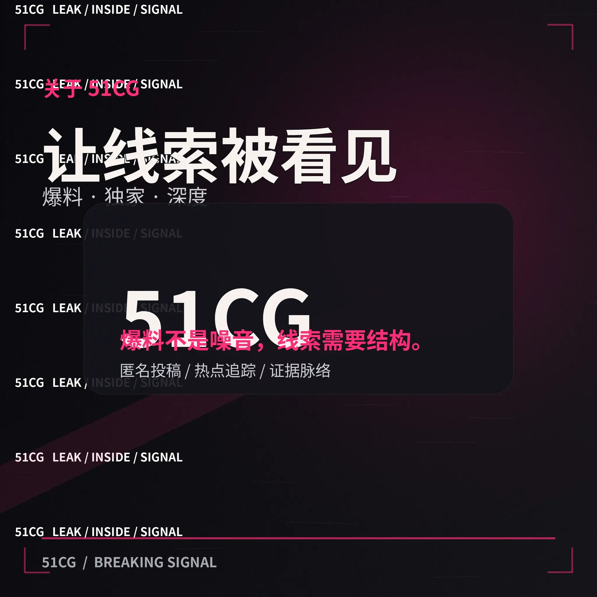 51吃瓜平台说明配图