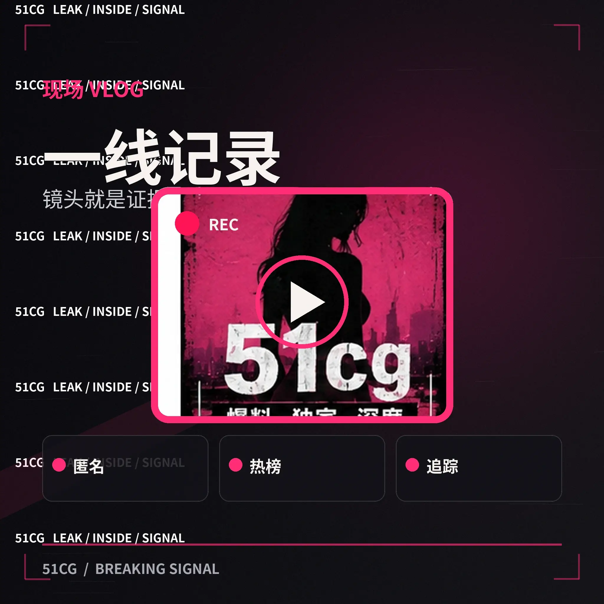 影视幕后公开视频场景